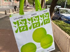 -好利来(团结湖店)