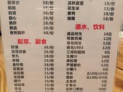 菜单-大自然醉鹅·铁锅火焰鹅(上海联洋店)