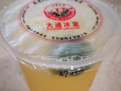 -大通冰室(重庆财富购物中心店)