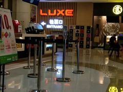 -德呈华业影城(爱琴海LUXE巨幕店)
