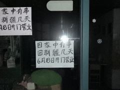 -靓三宝椒麻鸡(康桥店)