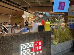 -千滋百味自助海鲜烤肉(布吉景华店)