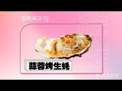 -街角等你.大连海鲜烧烤.经典铁板海鲜串(西安路店)