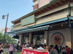 -李记清真馆(打钉巷店)
