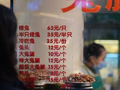 -老黄记手撕烤兔(玉林街店)