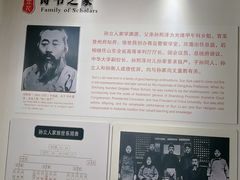 -三河古镇-孙立人故居