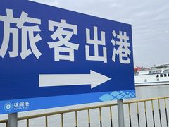 -海安新港(公交站)