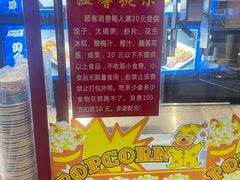 -金刚山烧烤(中山路店)