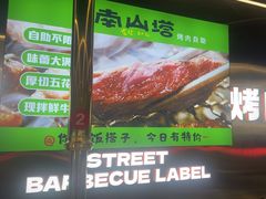 -韩味南山塔·烤肉自助(中骏世界城店)