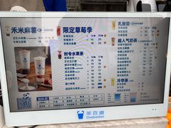 -茶百道(春熙路银石广场店)