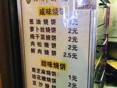 -朱记小郑酥烧饼(建康路店)