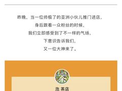-茶是一枝花泡茶店
