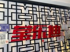 -莹乐迪量贩式KTV(祝桥店)