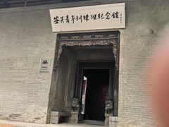 -吴家大院