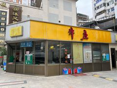 门面-华威达牛庄(黄埔大道西店)