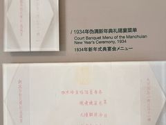 -伪满皇宫博物院