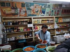 -赵府街副食店