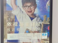 -宝岛眼镜(苏州浒关店)