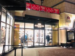 -王府井奥莱临潼小镇(临潼店)