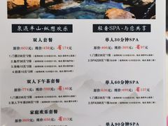 -天目湖涵田半山温泉