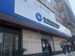 -中国建设银行(宜山路支行)