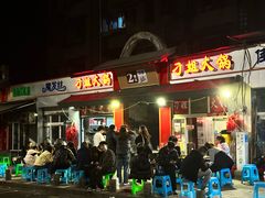 -刁姐火锅(五小区店)
