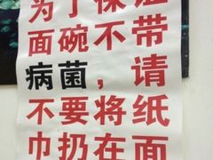 -明呈黄鱼面馆(斜土路店)