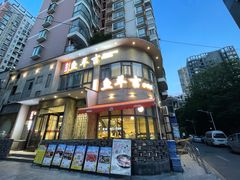 -龚兴城鱼羊吉·家传湖北菜(苗栗路总店)