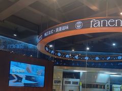 -FANEN法念·烘焙·甜点(万象城店)