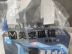 -美空眼镜·星趣控·新乐学·控优点合作店(周浦万达店)