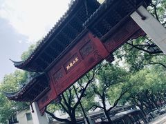 -寒山寺