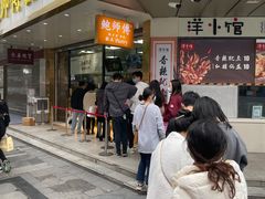 -鲍师傅糕点(春熙路店)