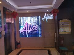 -ALICE PARTY自助式  KTV(松柏路店)