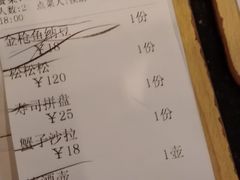 账单-真剑日本料理·铁板烧(贵州路店)