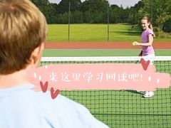 -中体一方网球培训(国家网球中心校区)