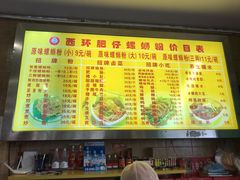 -西环肥仔螺蛳粉(总店)