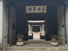 -兰亭风景区