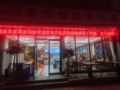 -蟹天蟹地农家菜·阳澄湖大闸蟹(浅水湾店)