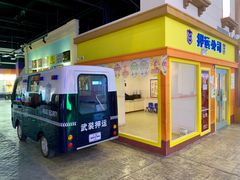 -成都星期8小镇(江宁南路店)