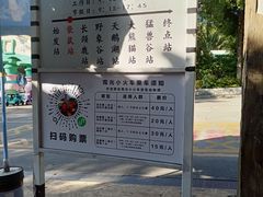 -深圳野生动物园
