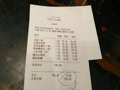 账单-亢龙太子酒轩(东湖店)