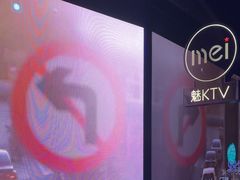 -魅KTV·AI辅唱(人民广场旗舰店)