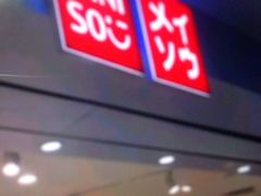 -名创优品(天河区正佳广场二店)