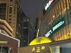 -COSTA COFFEE(吴江路店)