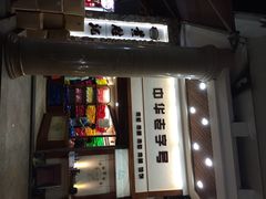 门面-黄胜记鼓浪屿肉松店(龙头路店)