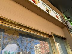 -袁记云饺(祥云小镇店)