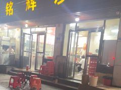 -铭辉沙嗲面(新街商业城店)