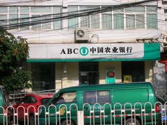 门面-中国农业银行(北京回龙观东区支行)