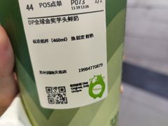 -迷客夏Milksha(圆融天幕店)