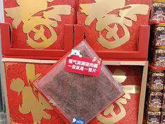 -麦德龙(青羊店)
